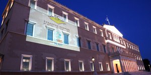 Με πορτοκαλί χρώμα φωταγωγήθηκε η Βουλή με αφορμή την Παγκόσμια Ημέρα για τη Σκλήρυνση κατά Πλάκας