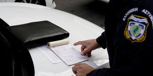 αστυνομικός