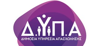 ΔΥΠΑ - Δημόσια υπηρεσία απασχόλησης πρώην ΟΑΕΔ