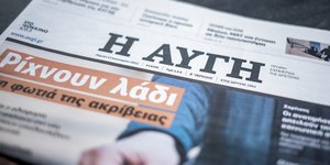 η εφημερίδα αυγή
