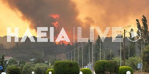 Φωτιά μαίνεται στο Αλποχώρι Ηλείας