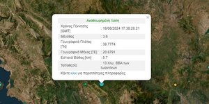 Σεισμός κοντά στα Ιωάννινα