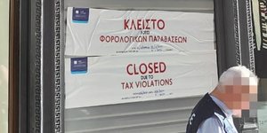 Λουκέτο 48 ωρών σε κατάστημα πολυεθνικής στο Σύνταγμα