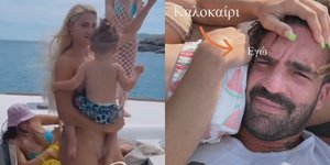 Η Ιωάννα Τούνη απολαμβάνει τις διακοπές της παρέα με τον σύντροφό της και τον γιο τους