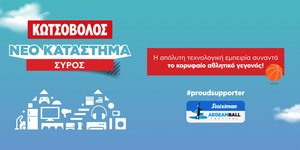 Κωτσόβολος & Stoiximan AegeanBall Festival 2024 