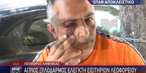 Ο ελεγκτής εισιτηρίων του ΟΑΣΑ που δέχτηκε επίθεση σε λεωφορείο