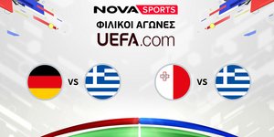 Πανδαισία ποδοσφαίρου με Γερμανία – Ελλάδα & Μάλτα – Ελλάδα και συνολικά 21 φιλικούς αγώνες με τις κορυφαίες Εθνικές ομάδες της UEFA στο «γήπεδο» του Novasports!