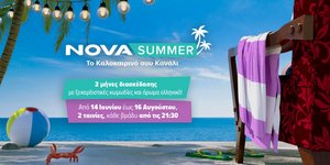 Novasummer: Το καλοκαιρινό κανάλι για 2 ολόκληρους μήνες με τις καλύτερες κωμωδίες, ξεχωριστά αφιερώματα και με μοναδικό άρωμα Ελλάδας!