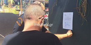 Σφραγίστηκε νυχτερινό κέντρο στη Θεσσαλονίκη