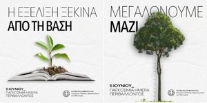 H φωτογραφία με την οποία συνόδευσε την ανάρτησή του ο Κυριάκος Πιερρακάκης