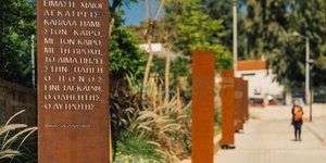  Πάρκο Ελευθερίας