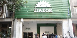 Γραφεία ΠΑΣΟΚ-ΚΙΝΑΛ