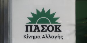 The PASOK logo