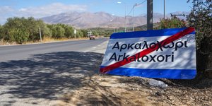 ταμπελα αρκαλοχωρι 