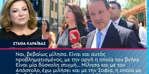 H Στάθα Καραϊβάζ μίλησε για την υπόθεση ξυλοδαρμού 