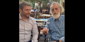 Ο Νίκος Ανδρουλάκης στα Ανώγεια με τον Μιχάλη Αεράκη