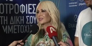 Η τραγουδίστρια Άννα Βίσση