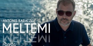 Αντώνης Καράτζης - Μελτέμι