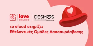 efood & Μη Κερδοσκοπικό Σωματείο «ΔΕΣΜΟΣ»
