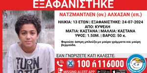 Συναγερμός για την εξαφάνιση 13χρονου στην Κυψέλη