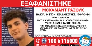 εξαφάνιση