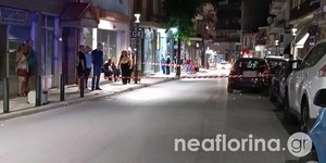 Αιματηρή συμπλοκή με νεκρό στη Φλώρινα