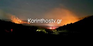 Αναζωπυρώθηκε η φωτιά στο Κούτσι Νεμέας, στην Κορινθία