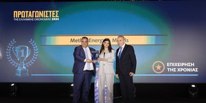 Η επιχείρηση της Χρονιάς/Metlen