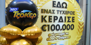 Νέοι μεγάλοι νικητές του ΤΖΟΚΕΡ