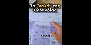 Κλήση Ολλανδία