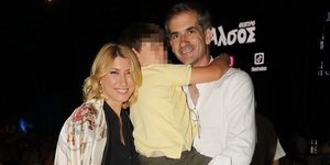 Η Σία Κοσιώνη με τον Κώστα Μπακογιάννη και τον γιο τους Δήμο