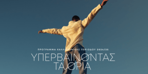 Λυρική Σκηνή