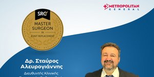 Διεθνής διάκριση για τον Δρ. Σταύρο Αλευρογιάννη, Διευθυντή Ορθοπαιδικό Χειρουργό του Metropolitan General