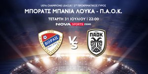 Η πρόκριση του πρωταθλητή Ελλάδας ΠΑΟΚ στον Γ’ προκριματικό γύρο του UEFA Champions League θα κριθεί αποκλειστικά στο Novasports!
