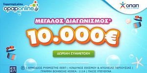 opaponline.gr με απίστευτα κέρδη