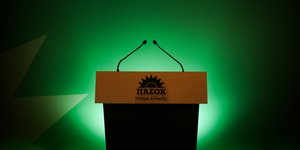Συνέδριο της ΚΕ του ΠΑΣΟΚ