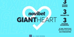 Giant Heart - Κοινωνική προσφορά