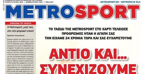 Το τελευταίο πρωτοσέλιδο της Metrosport