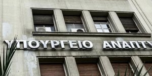 To κτίριο του υπουργείου Αναπτυξης / Φωτογραφία: Intime