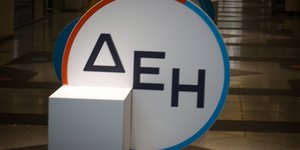 To σήμα της ΔΕΗ