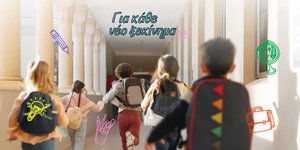 Go For More προνόμια από την Εθνική Τράπεζα