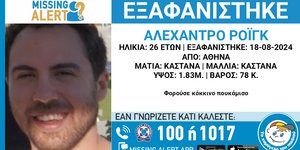 Ο 26χρονος Αλεχάντρο Ρόιγκ
