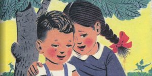 Αλφαβητάριο