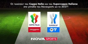 Οι «κούπες» του Coppa Italia και του Supercoppa Italiana θα συνεχίσουν να κρίνονται μέχρι το 2027 στο Novasports!