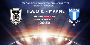 Ο ΠΑΟΚ θέλει την πρόκριση στα Playoffs του UEFA Champions League και αυτό θα κριθεί αποκλειστικά στο Novasports!