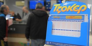 Νέα κλήρωση ΤΖΟΚΕΡ - Μεγάλα κέρδη