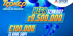 Μεγάλο τζακ ποτ στο ΤΖΟΚΕΡ