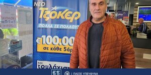 Σε κατάστημα ΟΠΑΠ της Πτολεμαΐδας ο χρυσός νικητής του ΤΖΟΚΕΡ