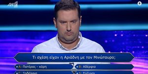 «Εκατομμυριούχος»