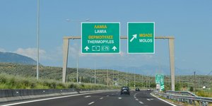 Εθνική Οδός Ελλάδα